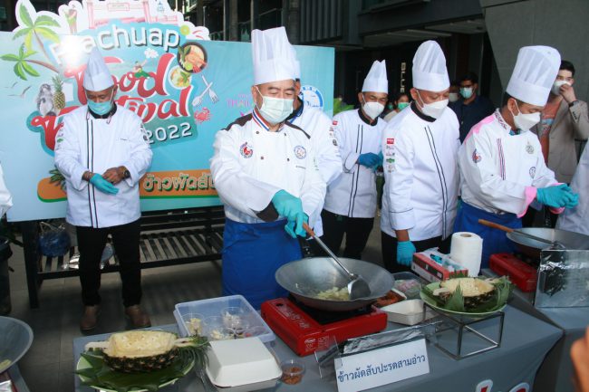 เตรียมจัดยิ่งใหญ่เทศกาลอาหารประจวบฯ Prachaup Food Festival 2022 นำสุดยอดเชฟโรงแรม-ร้านอาหารแข่งทำอาหารเมนูเด็ด-เมนูดังจังหวัด