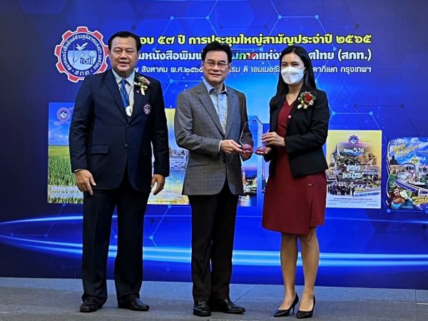 โลตัส รับรางวัล องค์กรดีเด่น ธุรกิจค้าปลีกแห่งความเป็นเลิศด้านเป็นมิตรต่อสิ่งแวดล้อมแบบยั่งยืน โดยสมาคมหนังสือพิมพ์ส่วนภูมิภาคแห่งประเทศไทย