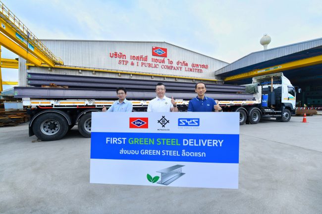SYS เปิดตัว เหล็กเอชบีม “Green Steel Series” เหล็กรักษ์โลก รายแรกของไทย  ตอบโจทย์เทรนด์อุตสาหกรรมก่อสร้างสีเขียว