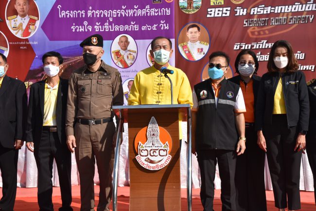 รองผู้ว่าฯศรีสะเกษเปิดโครงการตำรวจภูธรจังหวัดศรีสะเกษ ร่วมใจขับขี่ปลอดภัย 365 วัน