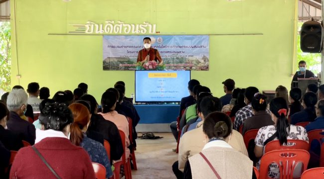 อำเภอบ้านม่วง น้อมนำปรัชญาเศรษฐกิจพอเพียงมาปฏิบัติ เพื่อพัฒนาคุณภาพชีวิตที่ดีอย่างยั่งยืน