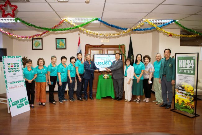 เริ่มแล้ว !!! ประเดิม หนึ่งล้านบาท ร่วมจัดตั้งคณะแพทยศาสตร์และสร้างโรงพยาบาลมหาวิทยาลัยเกษตรศาสตร์