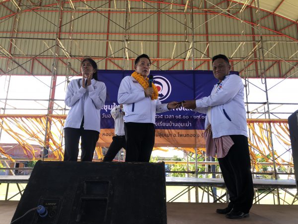 พรรคทางเลือกใหม่ ประชุมวิสามัญพรรคทางเลือกใหม่ 2575