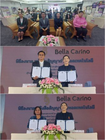 สวนสุนันทา เปิดตัวแบรนด์ “Bella Carino (เบลล่า คาริโน่)” ผลงานวิจัยยกระดับพืชสมุนไพรท้องถิ่นสู่ผลิตภัณฑ์บำรุงผิว ชะลอวัย ลดรอยเหี่ยวย่น