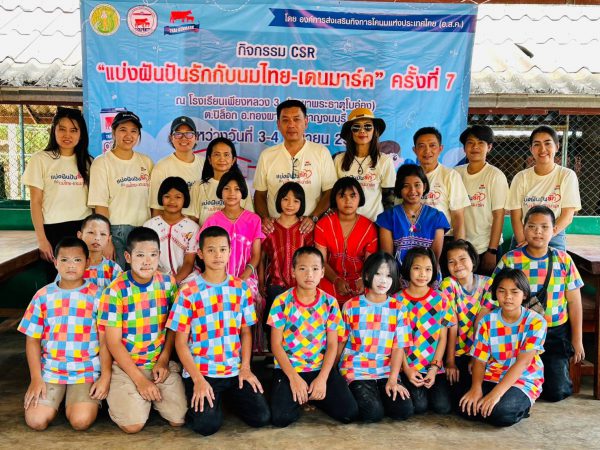 อ.ส.ค.บุกโรงเรียนถิ่นทุรกันดารมอบผลิตภัณฑ์นมไทย-เดนมาร์ค  เสริมสร้างสุขภาพที่ดีของเด็กไทย