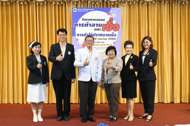 โรงพยาบาลเจริญกรุงประชารักษ์ จัดโครงการอบรมการทำลายเชื้อ และการทำให้ปราศจากเชื้อ