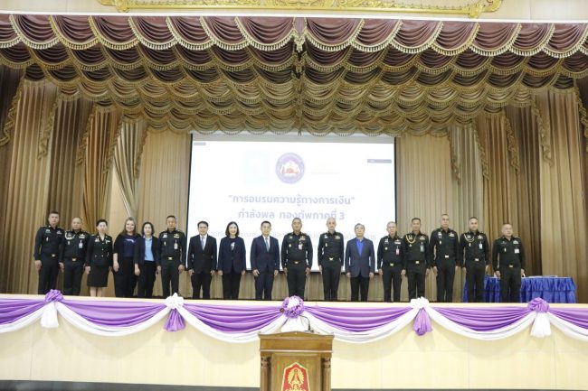 กองทัพภาคที่ 3 ร่วมกับธนาคารกรุงไทย และกองทุนบำเหน็จบำนาญข้าราชการ เปิดโครงการอบรมความรู้ทางด้านการเงินให้กับกำลังพล