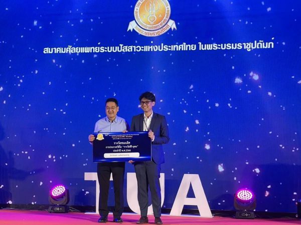 ศัลยแพทย์ระบบทางเดินปัสสาวะ รพ.เจริญกรุงประชารักษ์     รับรางวัลชนะเลิศ อันดับ 1 การประกวดวิดีโอการผ่าตัด ประจำปี พ.ศ.2566 “รางวัลสิริ-อุดม” 