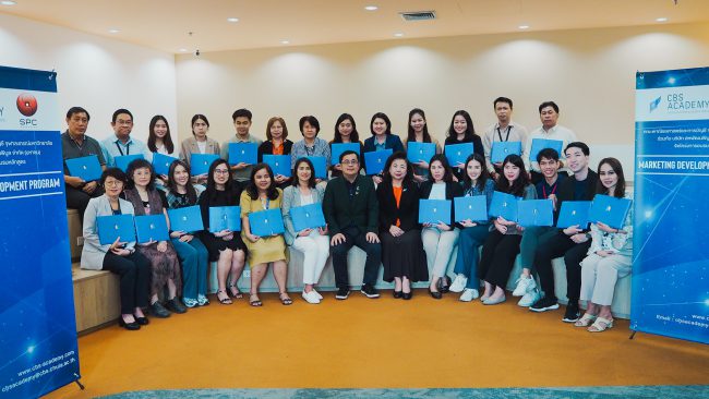 SPC จัดโครงการ “Marketing Development Program” ครั้งที่ 2 เสริมองค์ความรู้เรื่องการตลาดรูปแบบใหม่ให้บุคลากร