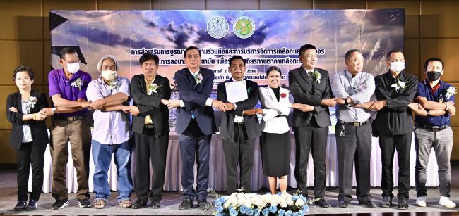 “อลงกรณ์”ผนึกสหกรณ์นาเกลือทั่วประเทศ ลงนามสัตยาบันประกันราคาเกลือขั้นต่ำครั้งแรกของประเทศ  เพื่อรักษาเสถียรภาพราคา ยกระดับอาชีพการทำนาเกลือทะเลไทยให้เข้มแข็งและยั่งยืน