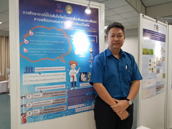 นักวิจัยเมืองโอ่งพัฒนาแผ่นฟิล์มกินได้ ยืดอายุอาหาร-สินค้าเกษตรได้4เดือน