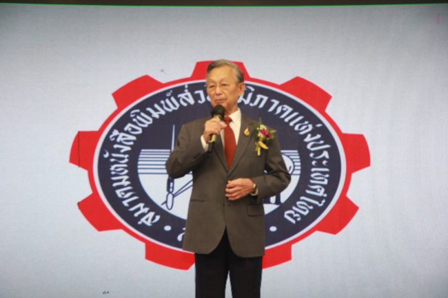 ฯพณฯ ชวน หลีกภัย อดีต ปธ.รัฐสภา/อดีต นย.รมต. ให้เกียรติมาเป็นประธาน เปิดการประชุมใหญ่ สภท. พร้อมมอบรางวัลข้าราชการดีเด่นฯ