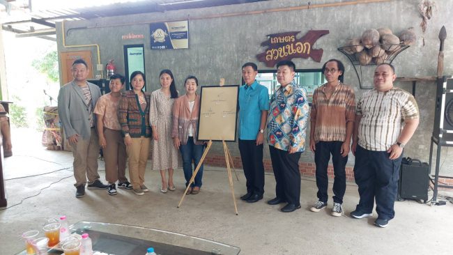 มรภ. สวนสุนันทา หนุน ชุมชนเปิดศูนย์เรียนรู้วิสาหกิจชุมชนเกษตรสวนนอก จังหวัดสมุทรสงคราม    ช่วยยกระดับมาตรฐานคุณภาพผลิตภัณฑ์สินค้าชุมชน ตามยุทธศาสตร์บริการวิชาการชั้นนำด้วยการสร้างความเข้มแข็งให้ชุมชน