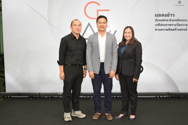 CEA เปิดตัวรางวัล Creative Excellence Awards หนุนศักยภาพนักสร้างสรรค์ไทย