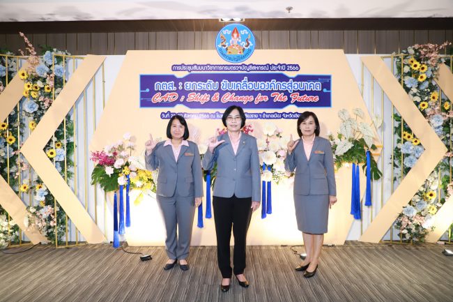 กตส.สรุปผลงาน ปี 66 พร้อมเดินหน้าพัฒนาความเข้มแข็งด้านบัญชีแก่สหกรณ์และเกษตรกร