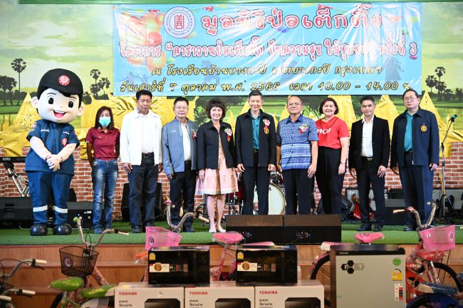 มูลนิธิป่อเต็กตึ๊ง ลงพื้นที่เขตบางกะปิ จัดคาราวาน ปันความสุข ให้ชุมชน ครั้งที่ 3 มอบของรางวัลกว่าร้อยรายการ ณ โรงเรียนบ้านบางกะปิ เขตบางกะปิ กรุงเทพฯ