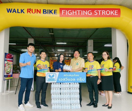 SVL Group ร่วมสนับสนุนน้ำดื่มให้กับนักกีฬาในงาน “เดินวิ่งปั่น ป้องกันอัมพาต ครั้งที่ 9 เฉลิมพระเกียรติ