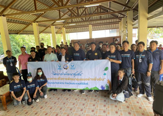 ชมรมผู้ประกอบการฯ และ SVL Group ร่วมอาสาพัฒนาชุมชนบางสะพาน