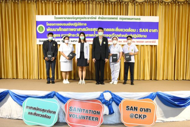 โครงการอบรมเชิงปฏิบัติการพัฒนาศักยภาพอาสาสมัครสุขาภิบาลและสิ่งแวดล้อม หลักสูตรการเฝ้าระวังคุณภาพน้ำเพื่อการอุปโภคบริโภคสำหรับผู้ปฏิบัติงาน