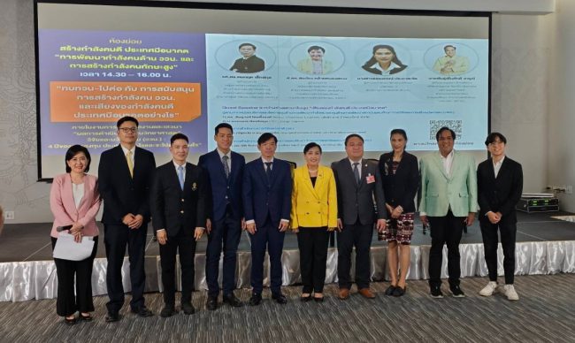 พันธมิตร สกสว.จี้ทบทวนการพัฒนากำลังคนทักษะสูง หวังเปิดล็อกเทคโนโลยี-นวัตกรรมตอบโจทย์ประเทศ