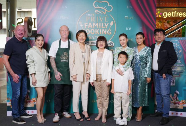 โลตัส จัดกิจกรรม “Family Cooking Battle ศึกรวมพลังยกครัว” พร้อมดึงครอบครัวคนดังร่วมแบทเทิล ตอกย้ำจุดแข็งวัตถุดิบอาหารที่สด สะอาด ปลอดภัย
