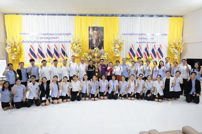 สำนักงานสาธารณสุขจังหวัดอุตรดิตถ์ ร่วมกับ ผู้ประกอบวิชาชีพแพทย์แผนไทย และเครือข่ายแพทย์แผนไทย จังหวัดอุตรดิตถ์ จัดกิจกรรมวันภูมิปัญญาการแพทย์แผนไทยแห่งชาติ เพื่อเฉลิมพระเกียรติและสำนึกในพระมหากรุณาธิคุณพระบาทสมเด็จพระนั่งเกล้าเจ้าอยู่หัว รัชกาลที่ 3