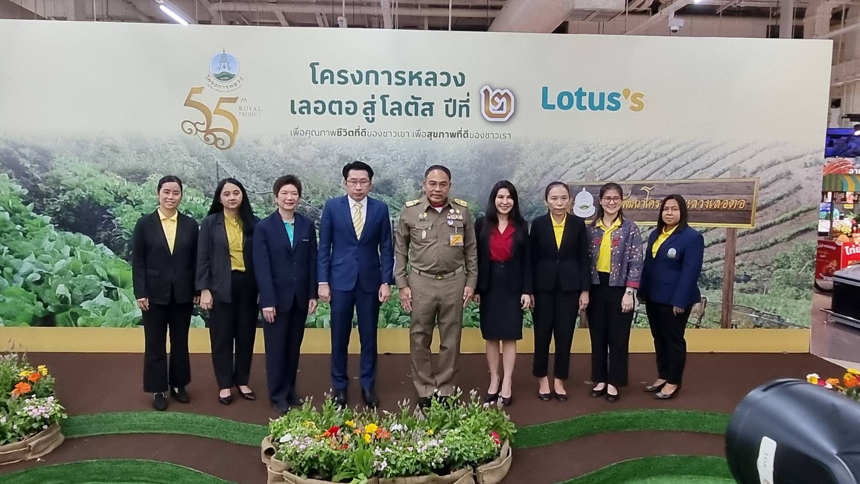 “มูลนิธิโครงการหลวง” ร่วมกับ “โลตัส” ต่อยอดโครงการหลวง “เลอตอสู่โลตัส” ปี 2 คัดสรรสินค้าคุณภาพสูง จากยอดดอยสู่ใจกลางเมือง