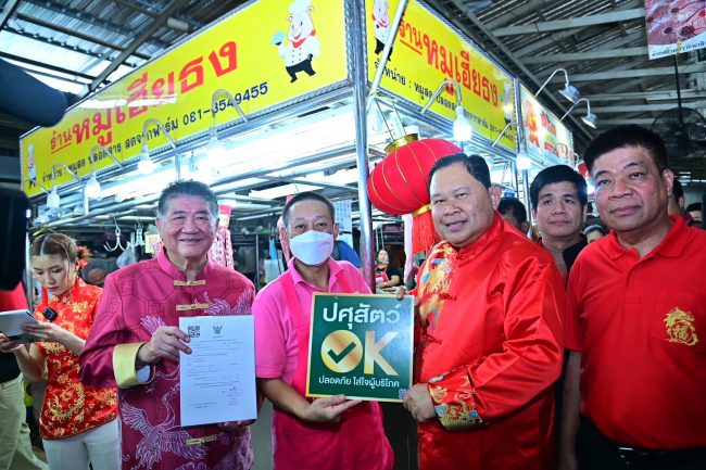 เกษตร-พาณิชย์ ผนึกกำลังกระตุ้นเศรษฐกิจช่วงตรุษจีน รมช.ไชยา ให้ความมั่นใจ “ปศุสัตว์ OK” ปลอดภัย ไร้เนื้อเถื่อน