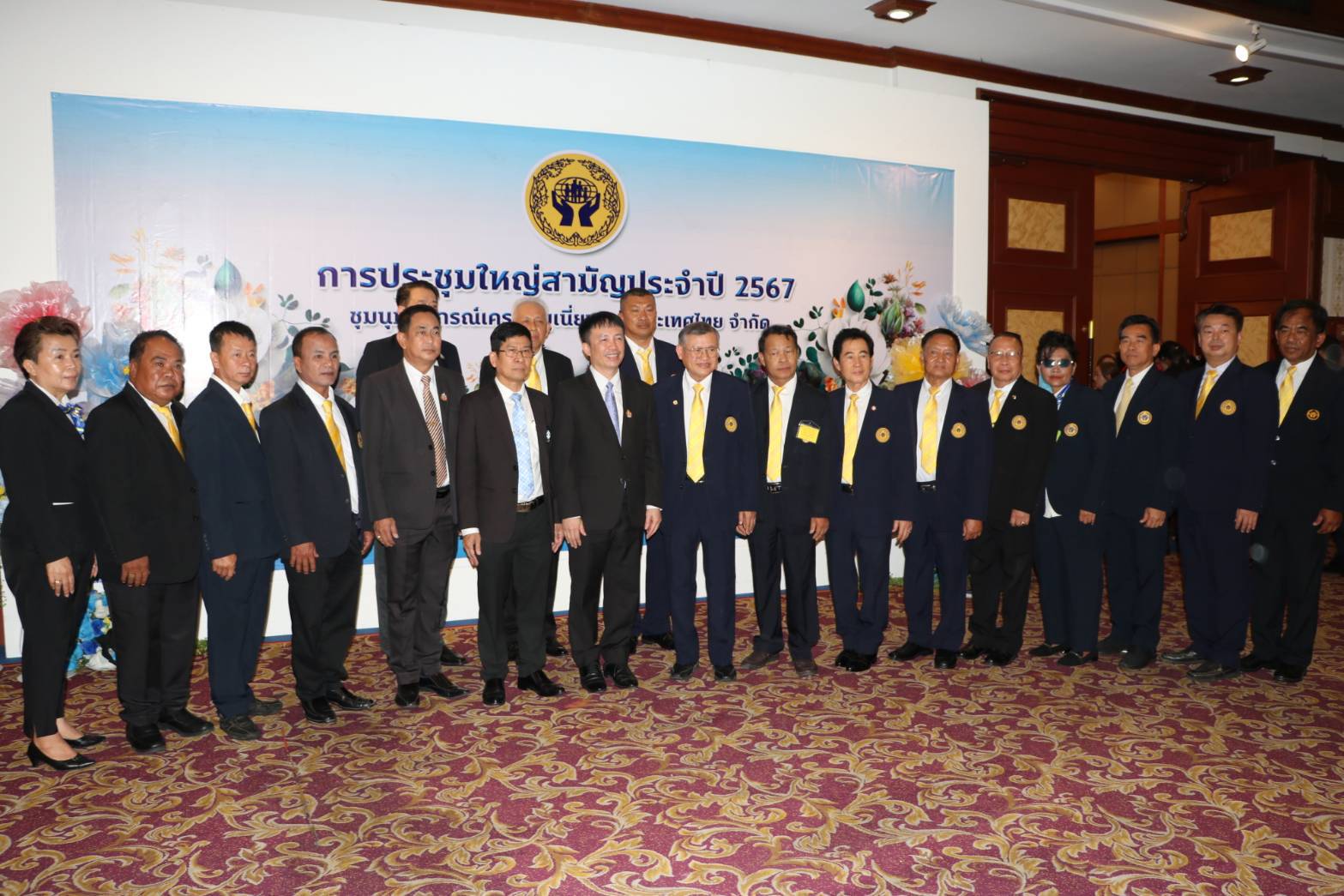 ช.ส.ค. ประชุมใหญ่ 67 จัดเลือกตั้งกรรมการพร้อมแจงผลการดำเนินงาน