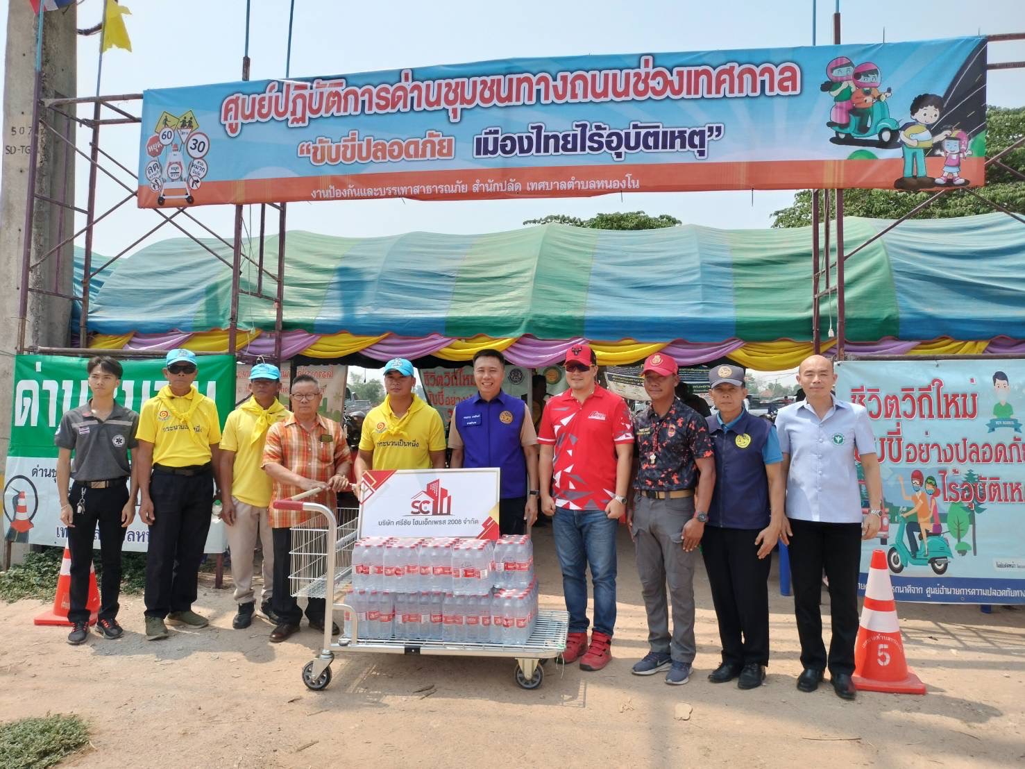 รองผู้ว่า ฯ ขอนแก่น เยี่ยมจุดตรวจบริการประชาชน เยี่ยมจุดตรวจ จุดบริการร่วมป้องกันและลดอุบัติเหตุทางถนน ช่วงเทศกาลสงกรานต์ 2567 เน้นย้ำการบริการประชาชนและบังคับใช้เพื่อกฎหมายลดอุบัติเหตุ
