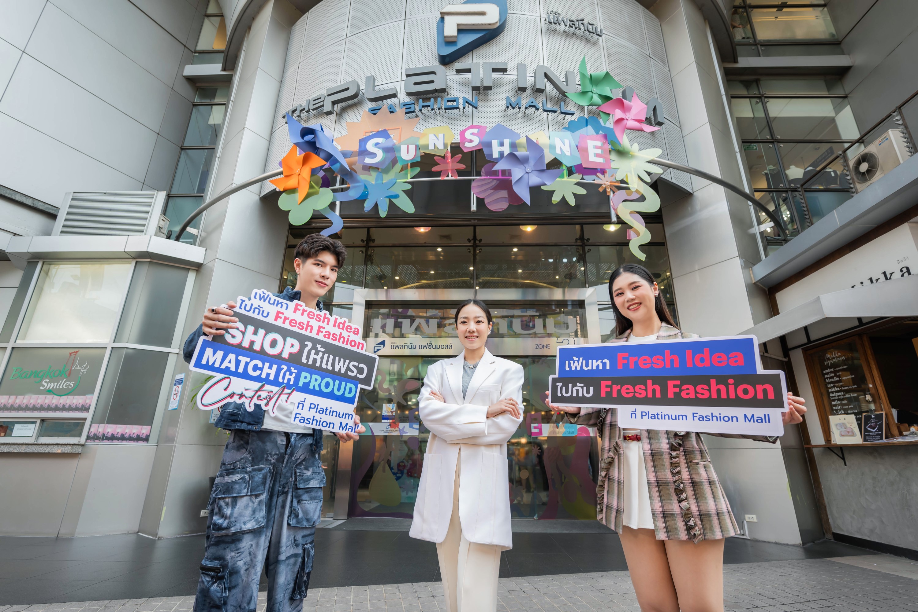 แพลทินัม ชวนมาโชว์ Fresh Idea กับ Fresh Fashion แล้วมา Shop ให้แพรว Match ให้ PROUD ชิงเงินรางวัล พร้อมรุกแผนดึงนักท่องเที่ยวต่างชาติ ปักหมุดชู Soft Power ศูนย์กลางแฟชั่นไทย เผยโฉม SAWASDEE FOODIE HUB แนวคิด “ตลาดน้ำ งานวัด เสน่ห์อาหารไทย” ในไตรมาส 3/2567