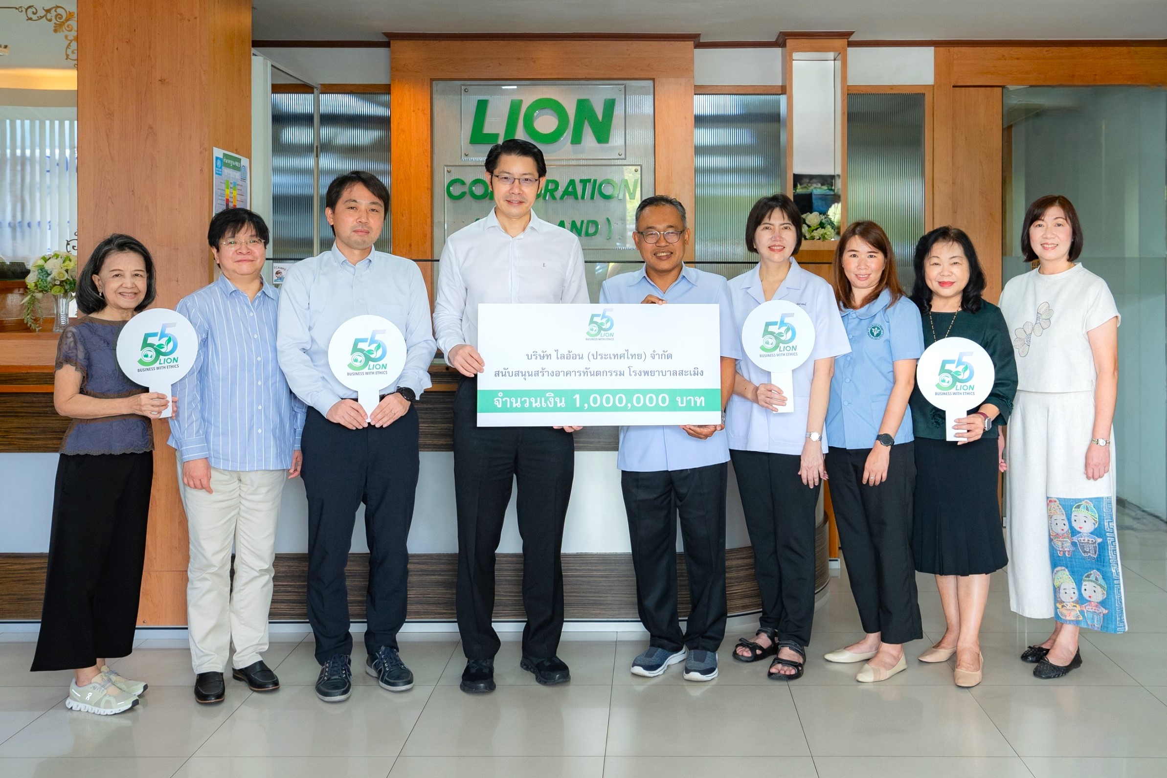 “ไลอ้อน” มอบสุขภาวะช่องปากและฟันที่ดีให้กับชาวภาคเหนือ สนับสนุน 1 ล้านบาท ร่วมสร้างอาคารทันตกรรม รพ.สะเมิง จ.เชียงใหม่