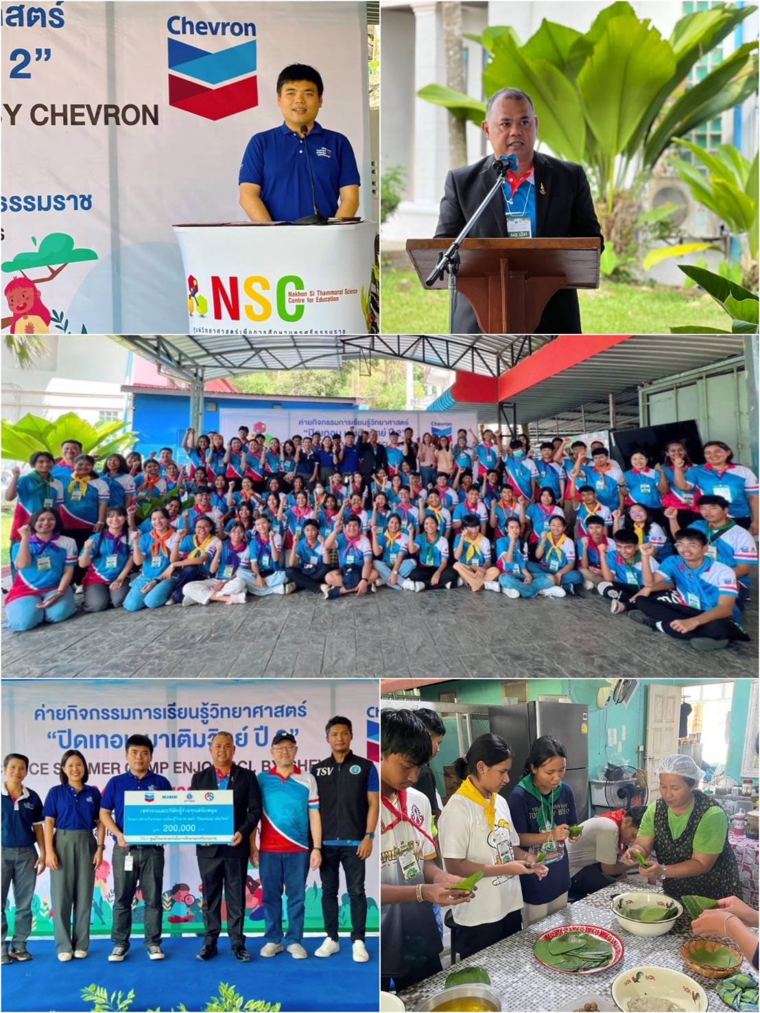 เชฟรอน ร่วมกับ ศูนย์วิทยาศาสตร์เพื่อการศึกษานครศรีธรรมราช จัดค่ายวิทยาศาสตร์ “ปิดเทอม มาเติมวิทย์” ปี 2