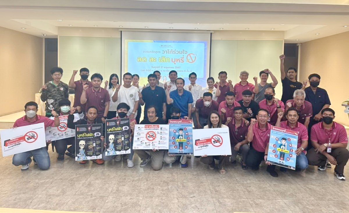 คลินิกฟ้าใส โรงพยาบาลเจริญกรุงประชารักษ์ ร่วมกิจกรรม วาโก้ ร่วมใจ ลดละเลิกบุหรี่ 