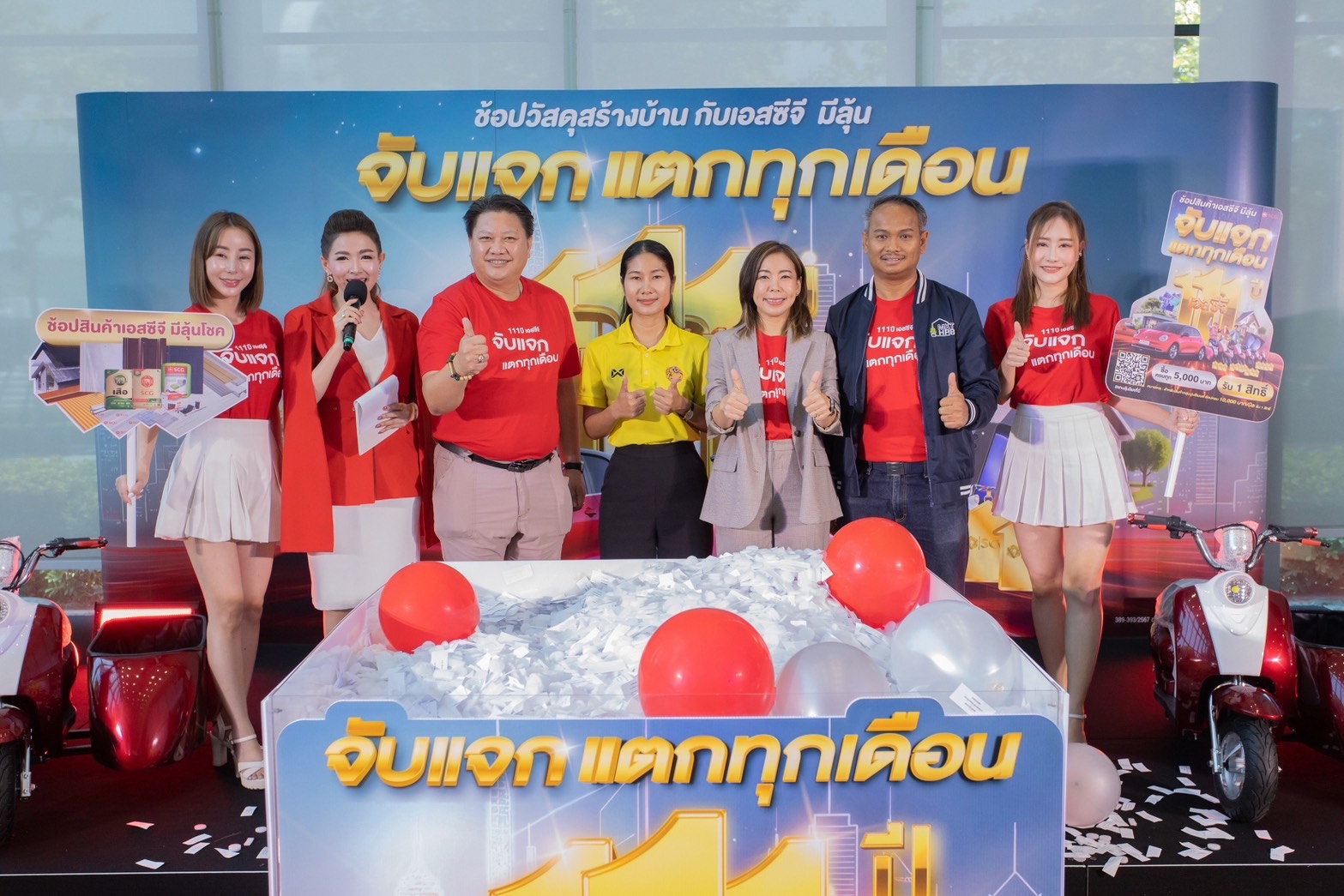 เอสซีจี กระตุ้นภาคอสังหาริมทรัพย์ ขานรับนโยบายดิจิทัลวอลเล็ต ส่งแคมเปญ “111 ปี เอสซีจี จับแจกแตกทุกเดือน” แจกจริงทั่วไทยต่อเนื่อง อัดสินค้าเพื่อบ้านและปูนซีเมนต์ รวมกว่า 13,000 รายการ