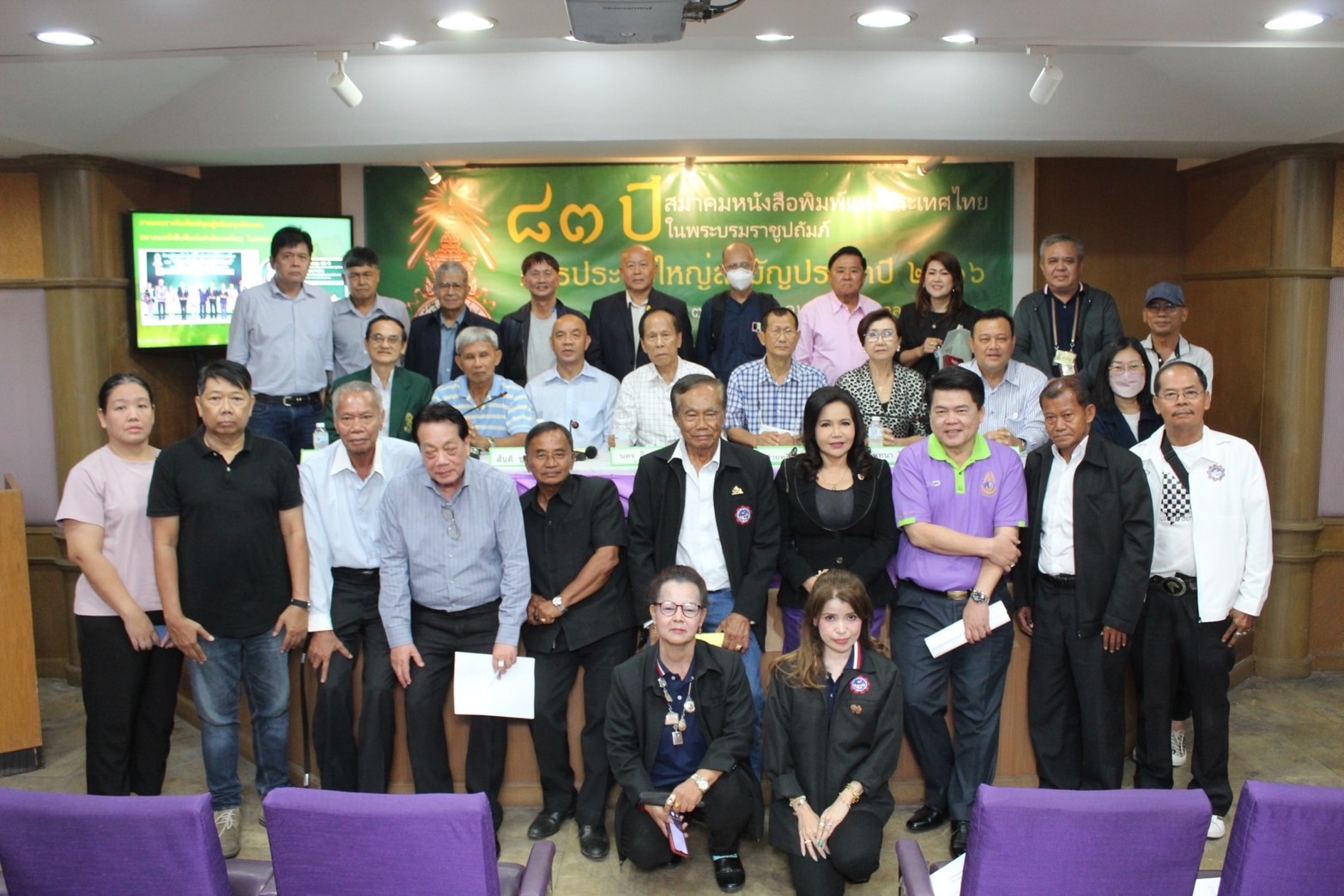 สนท.ประชุมใหญ่ เดินหน้าพัฒนาสมาคมและองค์กรวิชาชีพ