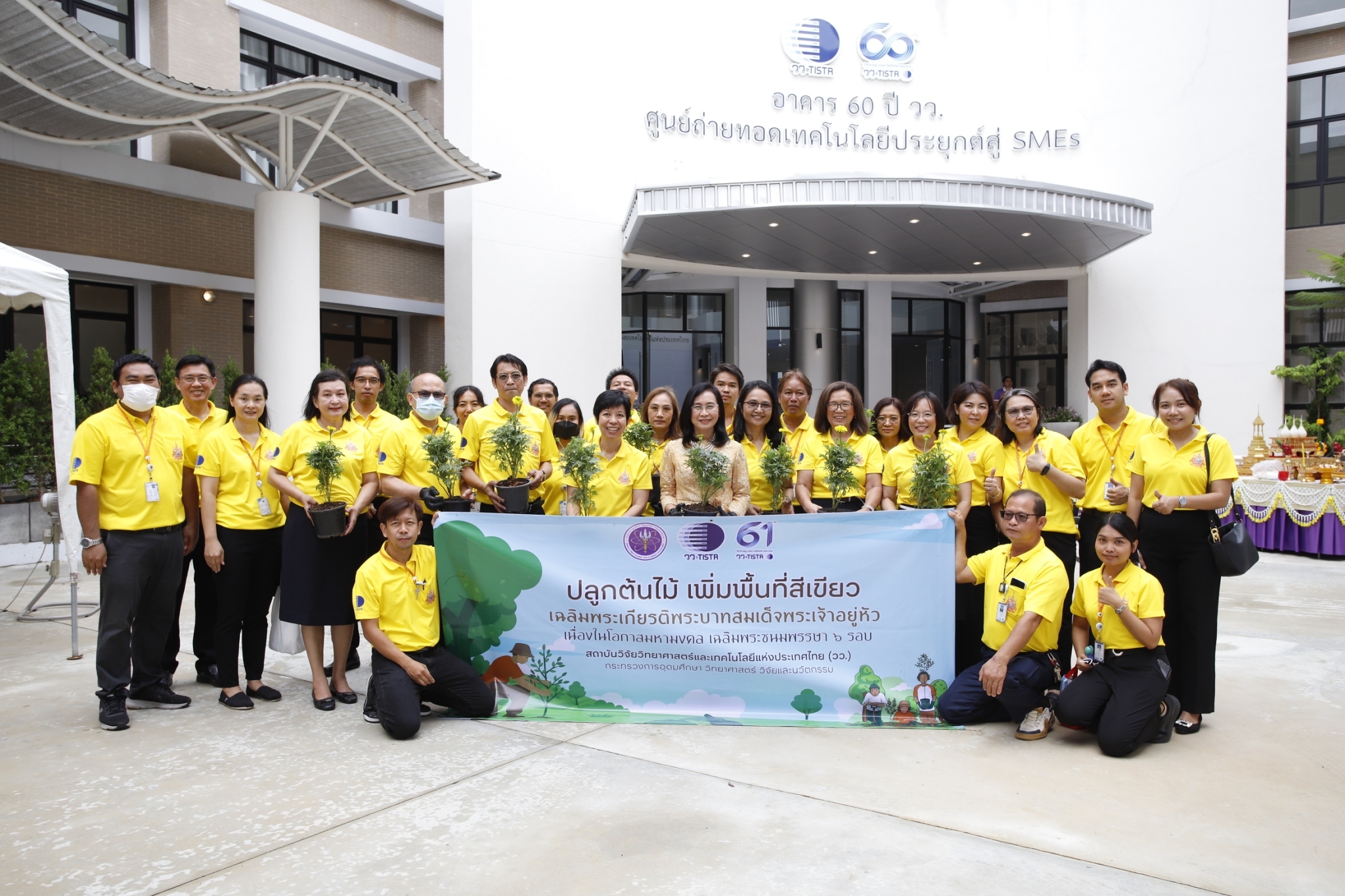 วว. ขับเคลื่อนเศรษฐกิจ BCG  ฉลองครบรอบ 61 ปีการดำเนินงาน พัฒนาเศรษฐกิจ/สังคมของประเทศอย่างเป็นรูปธรรม