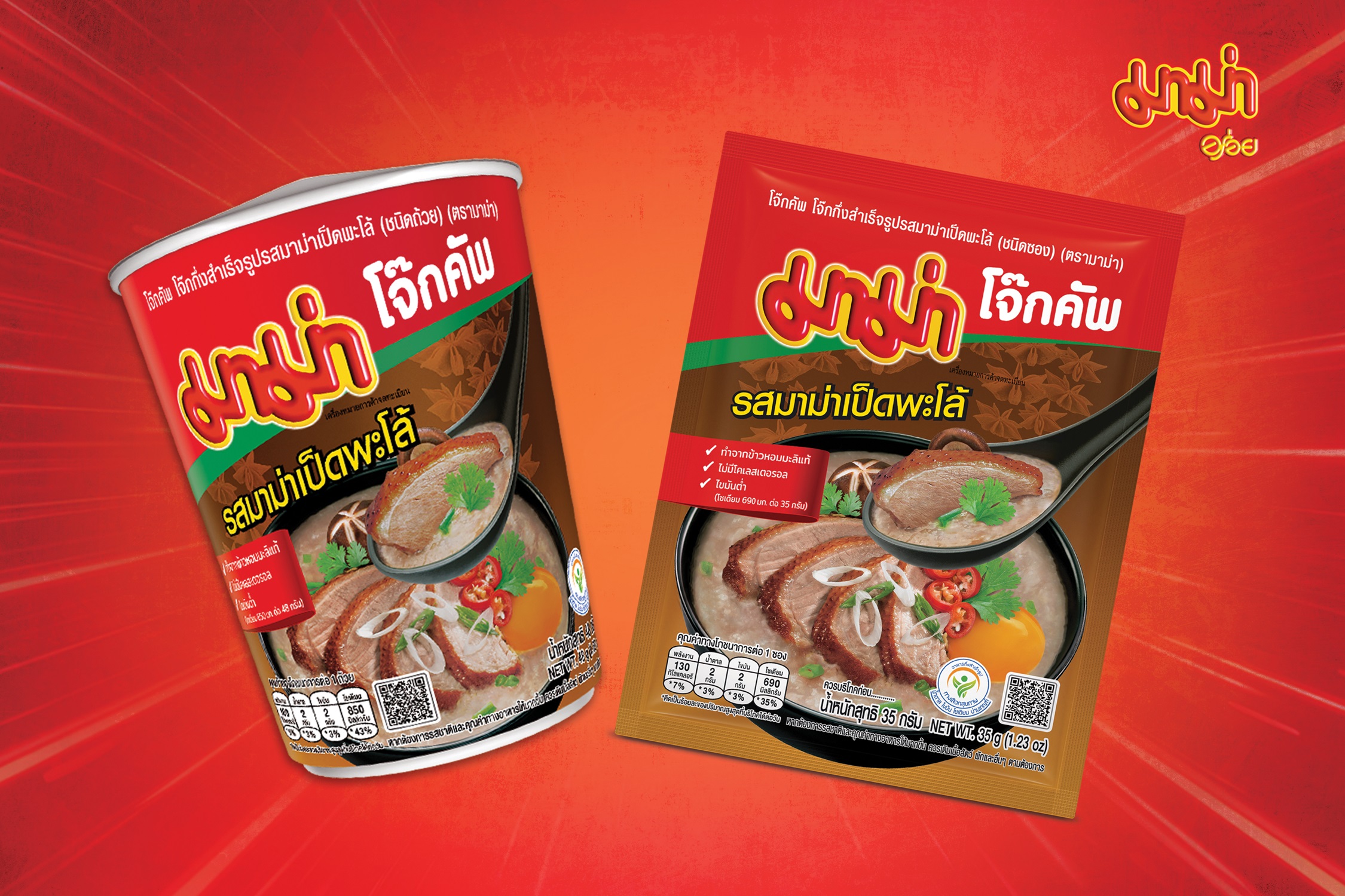 “มาม่า” กลับมาตอกย้ำความอร่อยของ “รสมาม่าเป็ดพะโล้”   กับ “มาม่าโจ๊กคัพ” อิ่มแบบโจ๊ก อร่อยแบบมาม่าเป๊ะ