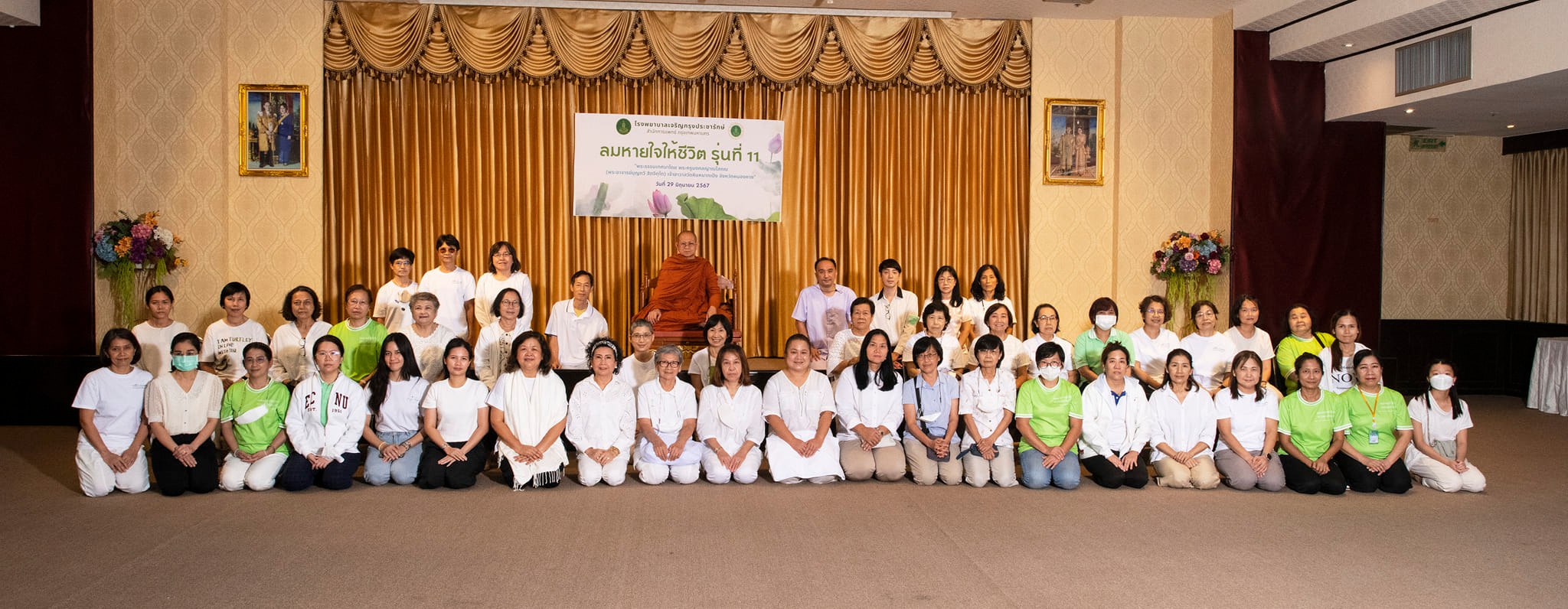 โรงพยาบาลเจริญกรุงประชารักษ์ จัดกิจกรรม “ลมหายใจให้ชีวิต รุ่นที่ 11