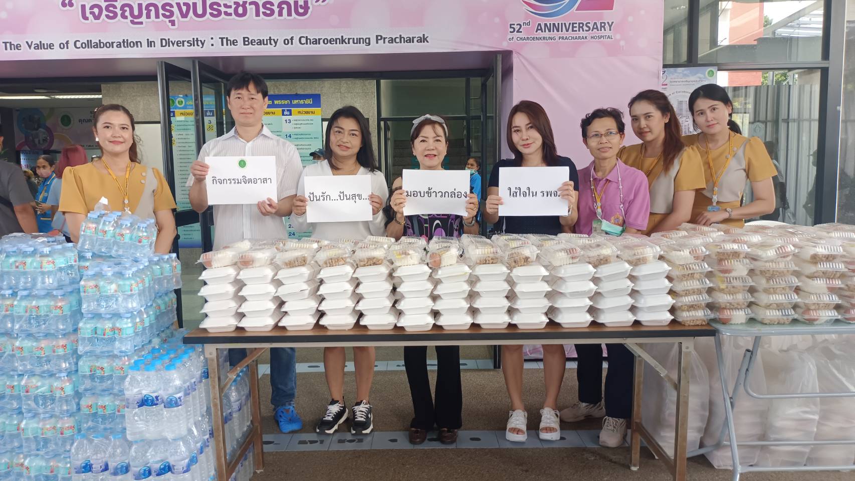  ผู้ใจบุญ มอบข้าว600กล่อง ให้บุคลากรและผู้มารับบริการในโรงพยาบาลเจริญกรุงประชารักษ์ 