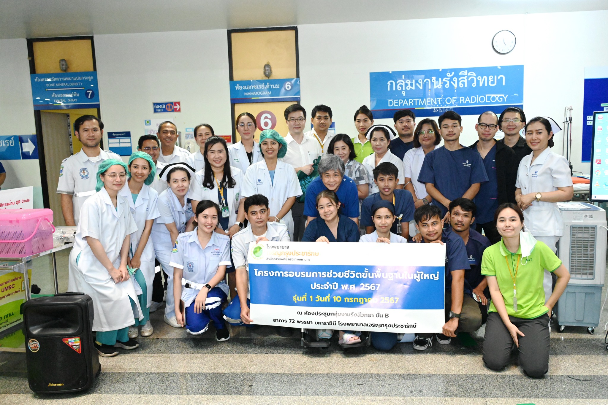 โรงพยาบาลเจริญกรุงประชารักษ์ จัดอบรมการช่วยชีวิตขั้นพื้นฐานในผู้ใหญ่