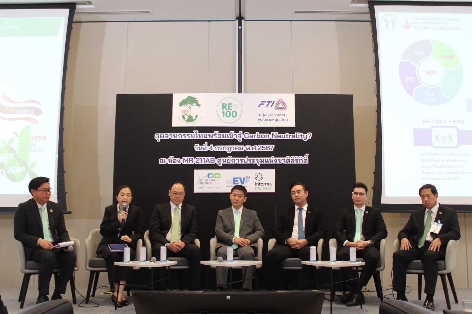 สัมมนา “อุตสาหกรรมไทยพร้อมเข้าสู่ Carbon Neutrality ?” ภายใต้การจัดงาน ASEAN Sustainable Energy Week 2024