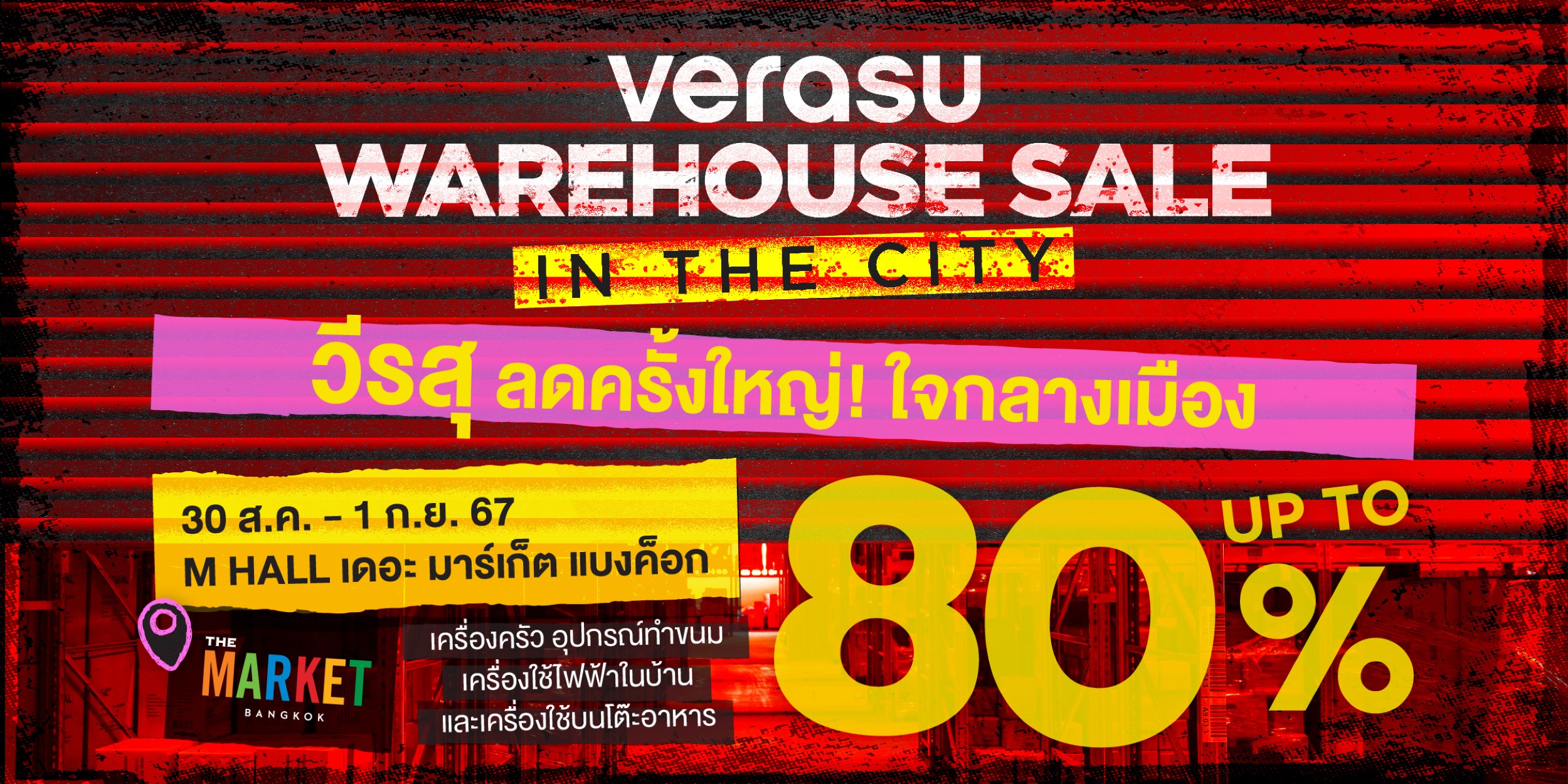 VERASU WAREHOUSE SALE IN THE CITY 30 ส.ค. – 1 ก.ย. ที่ศูนย์การค้า เดอะ มาร์เก็ต แบงคอก