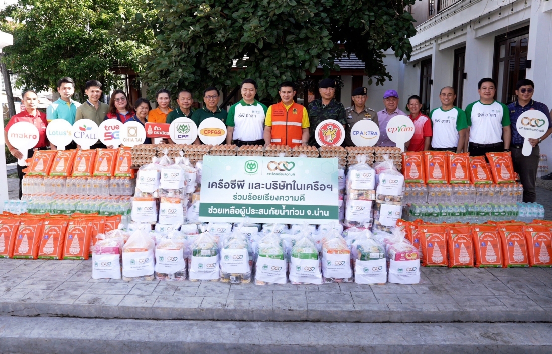 ซีพี-ซีพีเอฟ ผนึกกำลัง ส่งอาหารจากใจ… บรรเทาความเดือดร้อน สู้ภัยน้ำท่วมภาคเหนือ