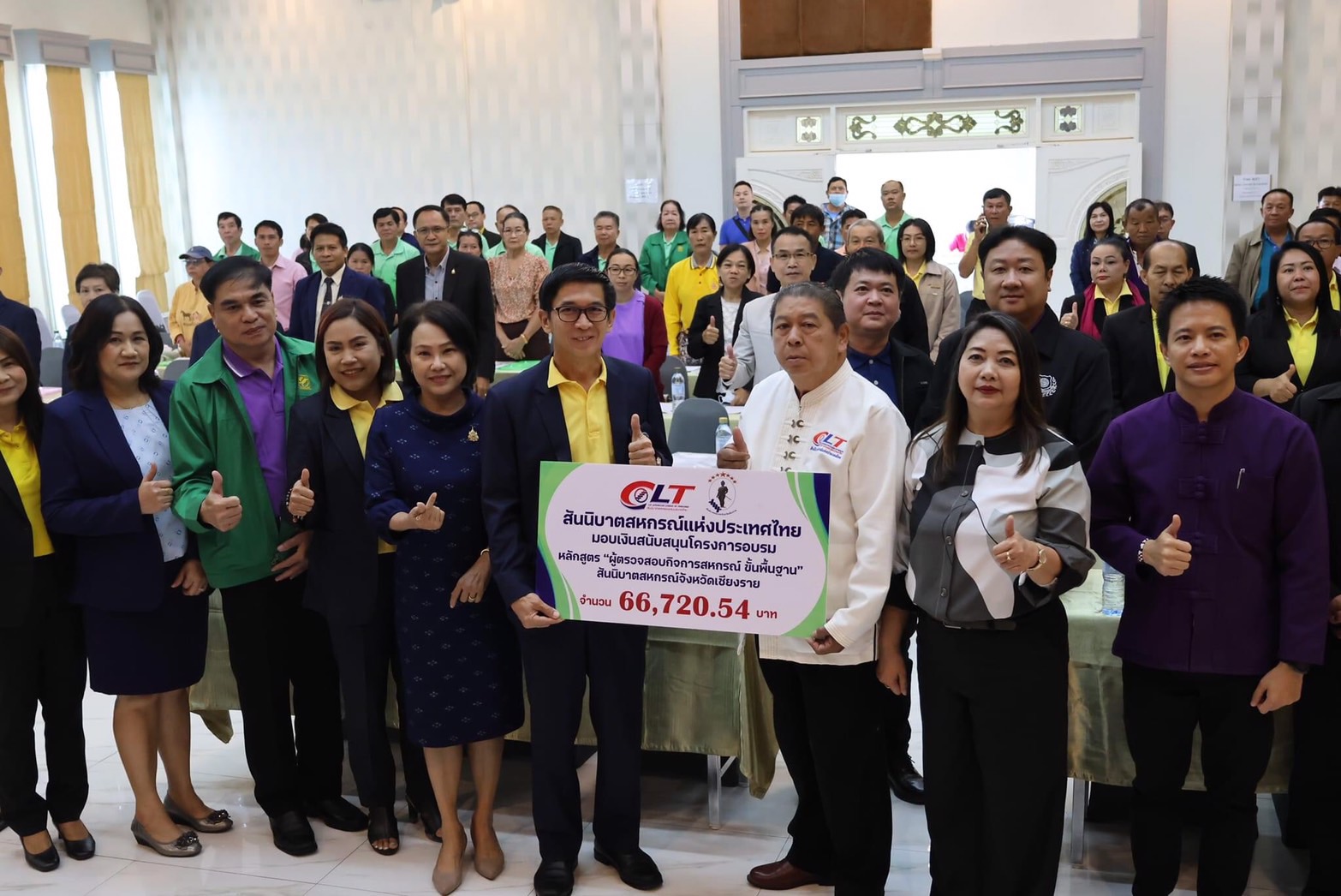 สสท.หนุน สสจ.เชียงราย ดัน สหกรณ์ในจังหวัด อบรม ผู้ตรวจสอบกิจการ