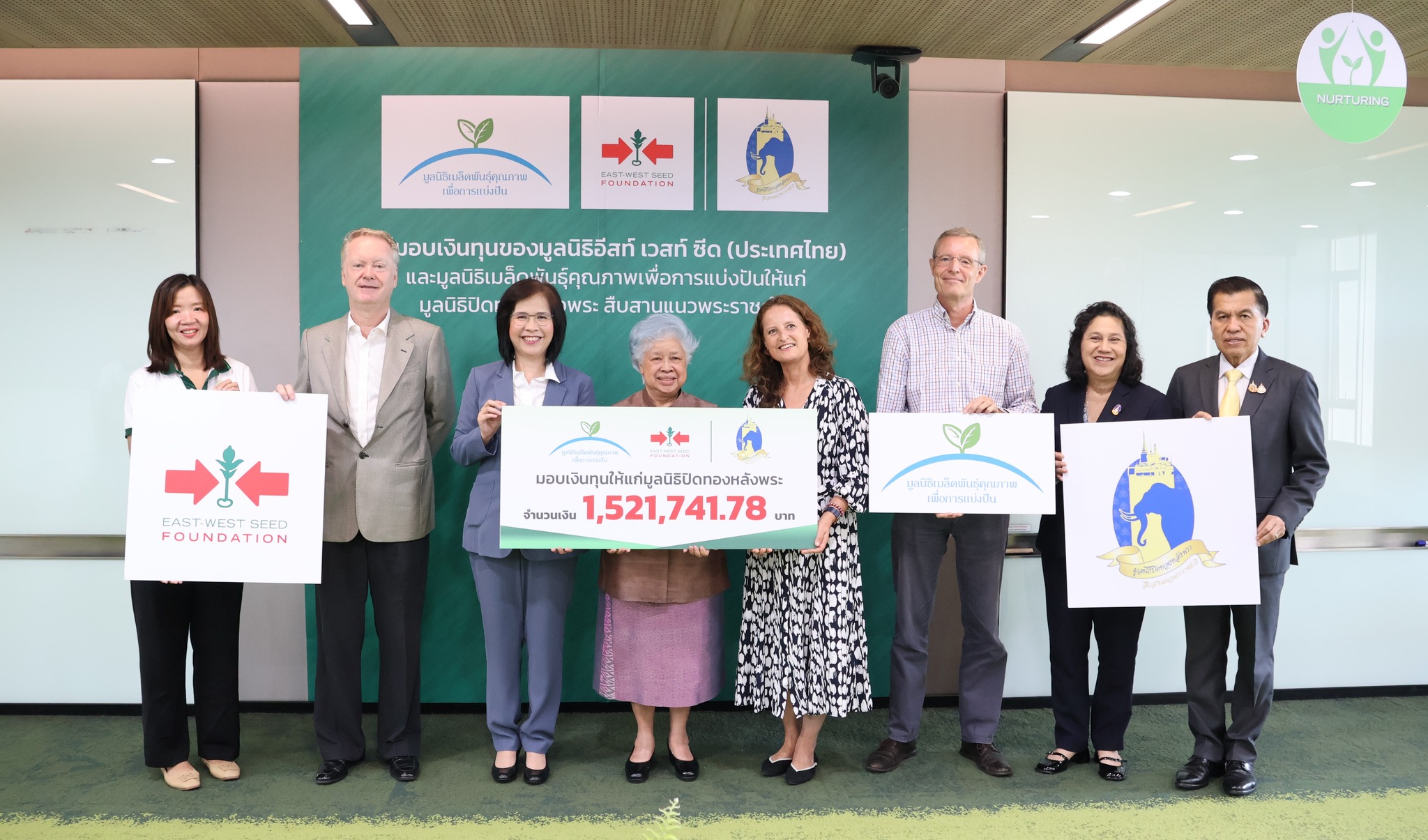 มูลนิธิฯ อีสท์ เวสท์ ซีด มอบเงินทุนแก่มูลนิธิปิดทองหลังพระ สืบสานแนวพระราชดำริ ร่วมสร้างสังคมเกษตรกรไทย ให้เติบโตแบบยั่งยืน