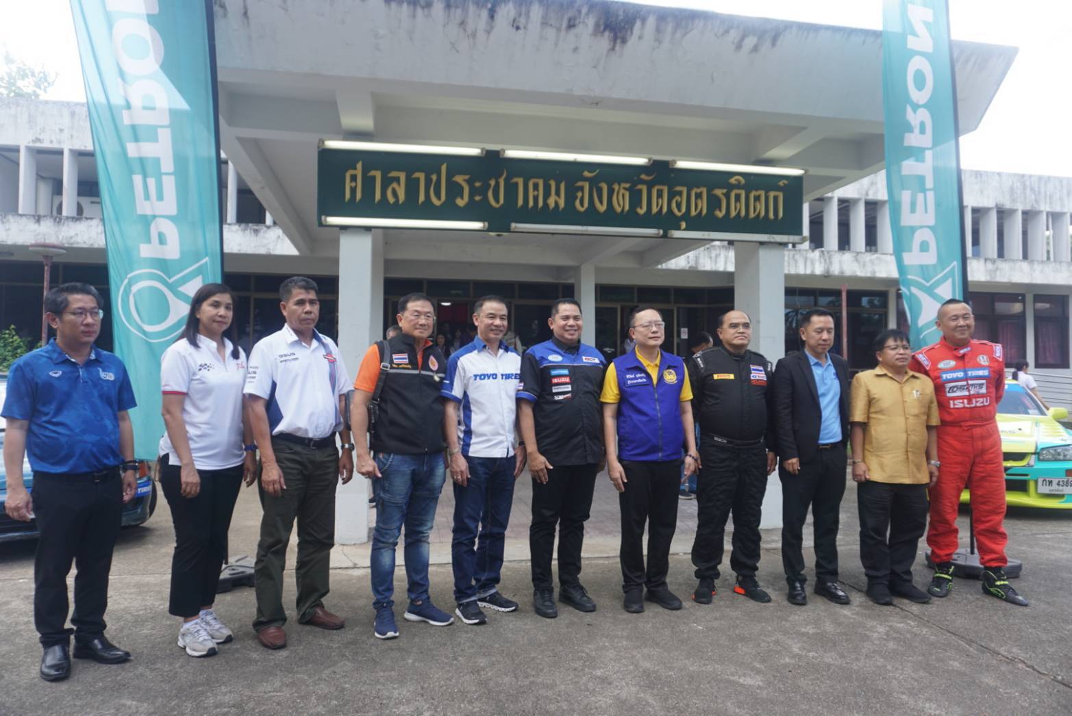 ผู้ว่าราชการจังหวัดอุตรดิตถ์ร่วมแถลงข่าวแข่งขันรถยนต์ทางเรียบ