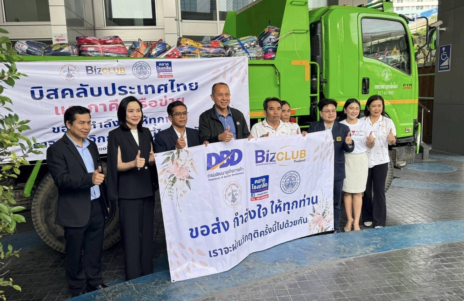  ภารกิจส่งมอบผ้าห่มเพื่อผู้ประสบอุทกภัย 