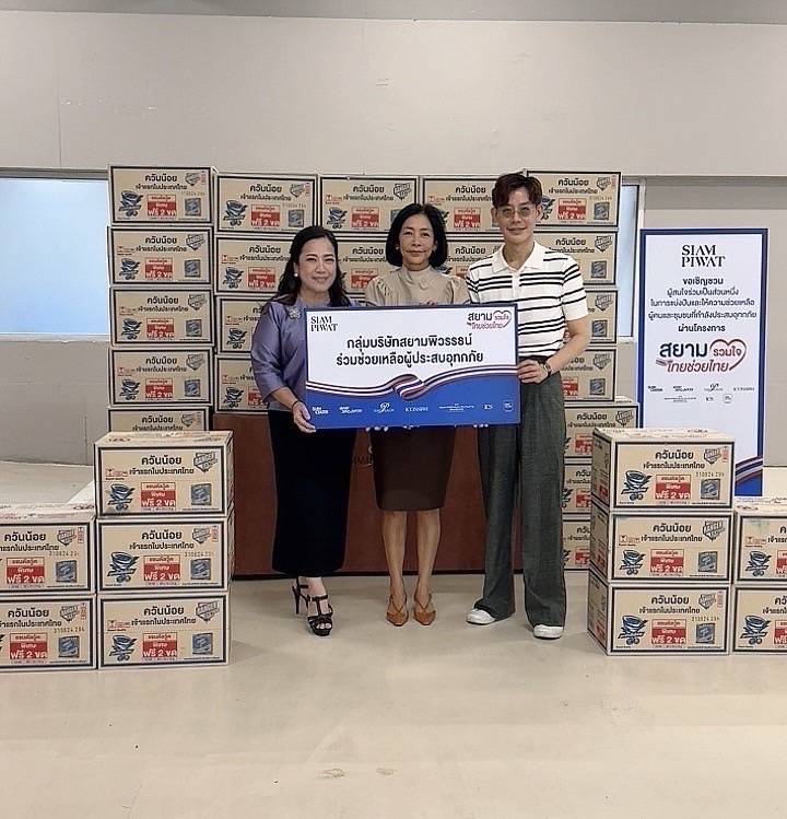 “บิวตี้เจมส์” ส่งมอบ ยากันยุง ควันน้อย “เรนเจอร์ส​ สเก้าท์” เป็นทานน้ำใจช่วยเหลือผู้ประสบภัยน้ำท่วม