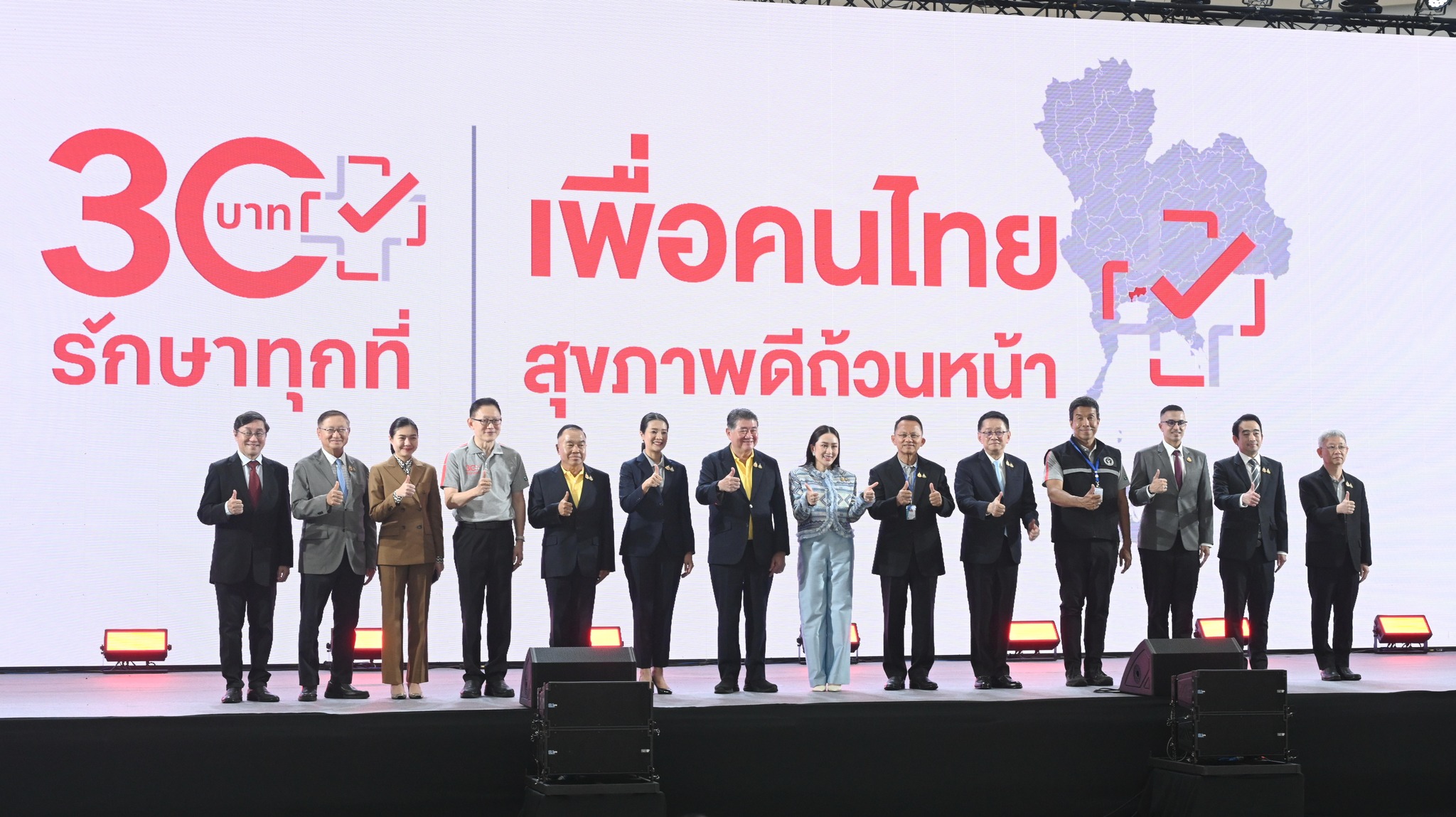  กทม. เดินหน้าโครงการ 30 บาทรักษาทุกที่ เพื่อให้ประชาชนเข้าถึงบริการสุขภาพ แบบไร้รอยต่อ ที่หน่วยบริการปฐมภูมิทุกแห่ง